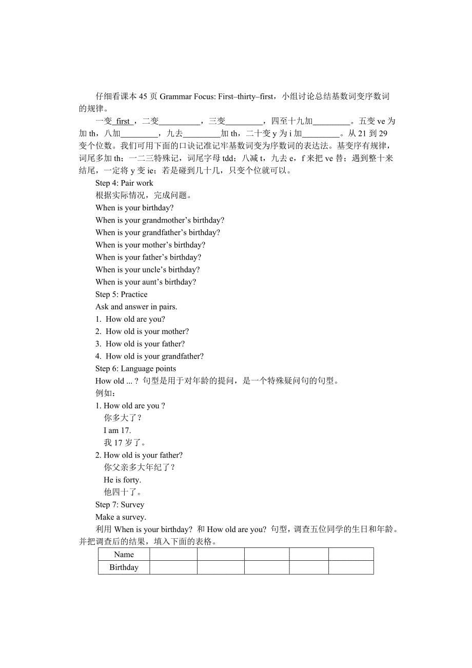 2014年人教版新目标七年级英语上册unit8单元教案.doc_第5页