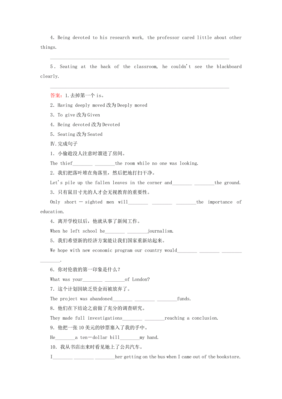 高二英语综合检测练习：Unit 3Life in the future Section 2 Learning about Language人教版必修5 Word版含答案精修版_第2页