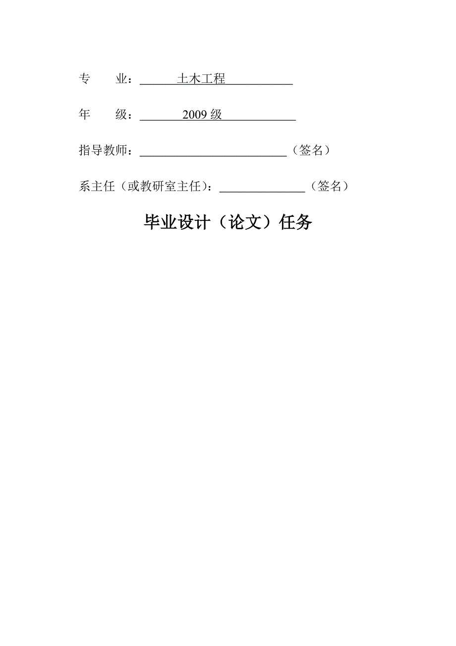 12商住楼设计任务书_第2页