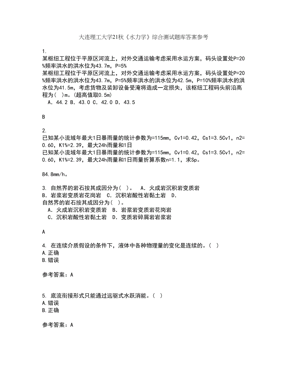 大连理工大学21秋《水力学》综合测试题库答案参考54_第1页