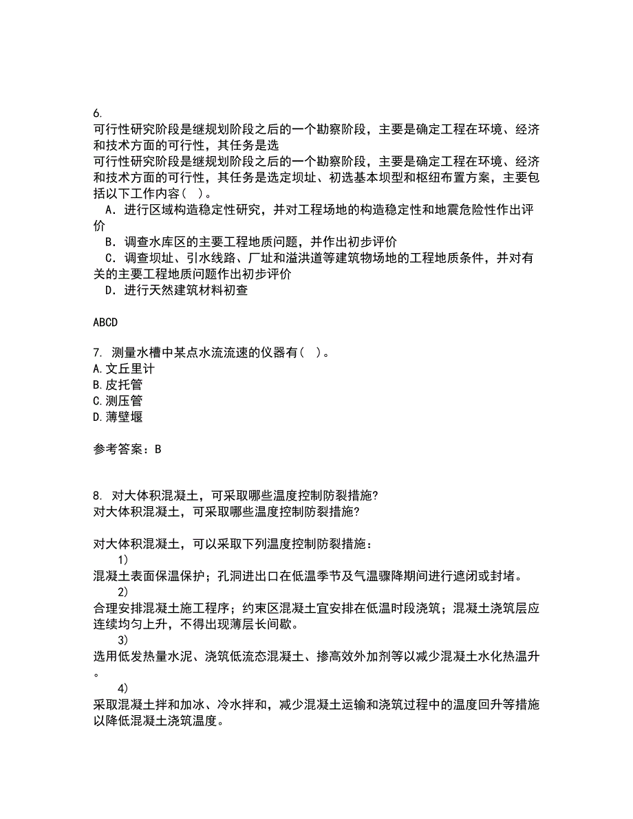 大连理工大学21秋《水力学》综合测试题库答案参考54_第2页