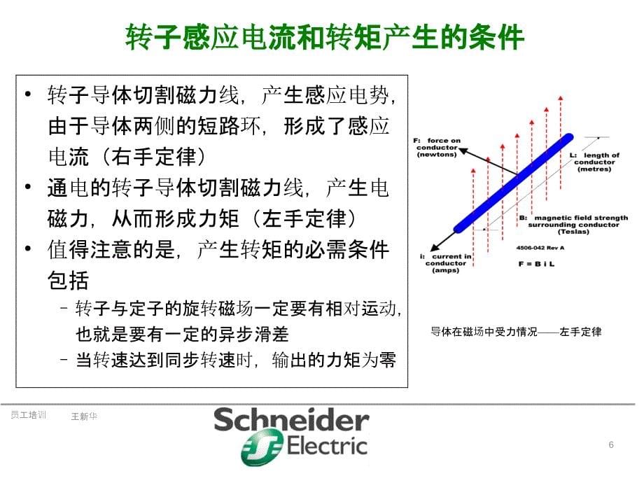 电机与变频器_第5页