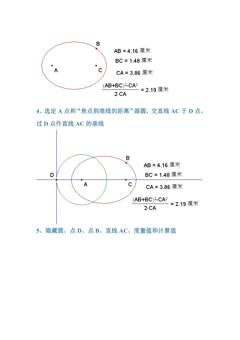 找直线和椭圆的交点的方法_第4页