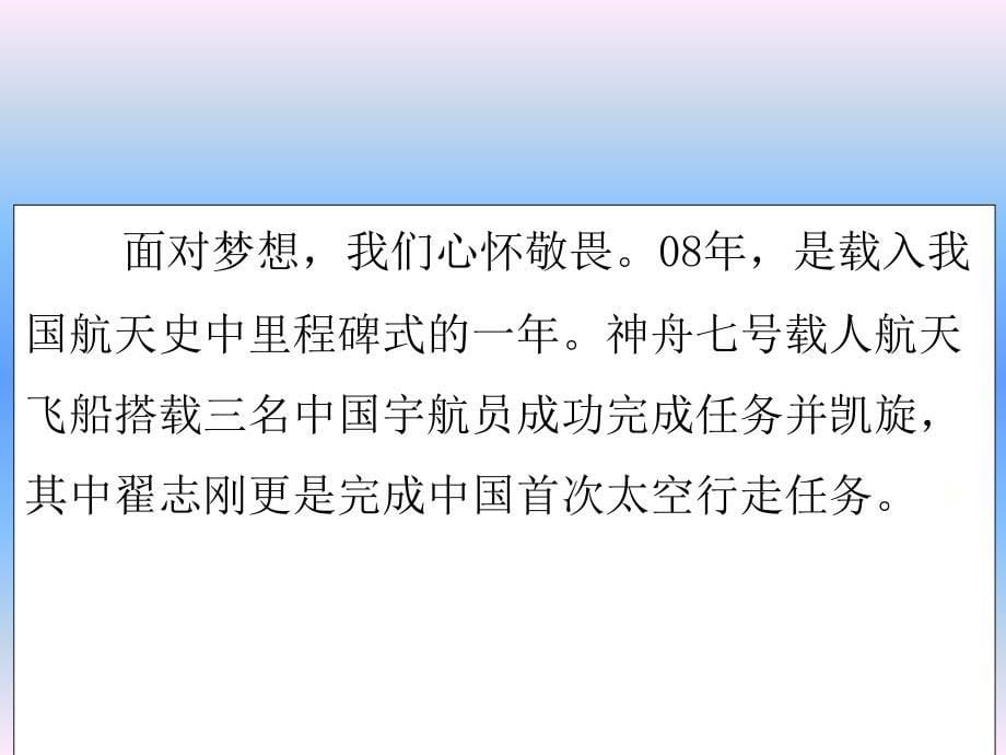 改写自己作文中的某些有具体内容的片断充实细节提_第5页