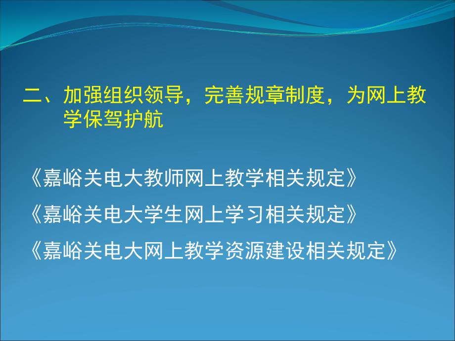 甘肃广播电视大学嘉峪关分校4月15日_第4页