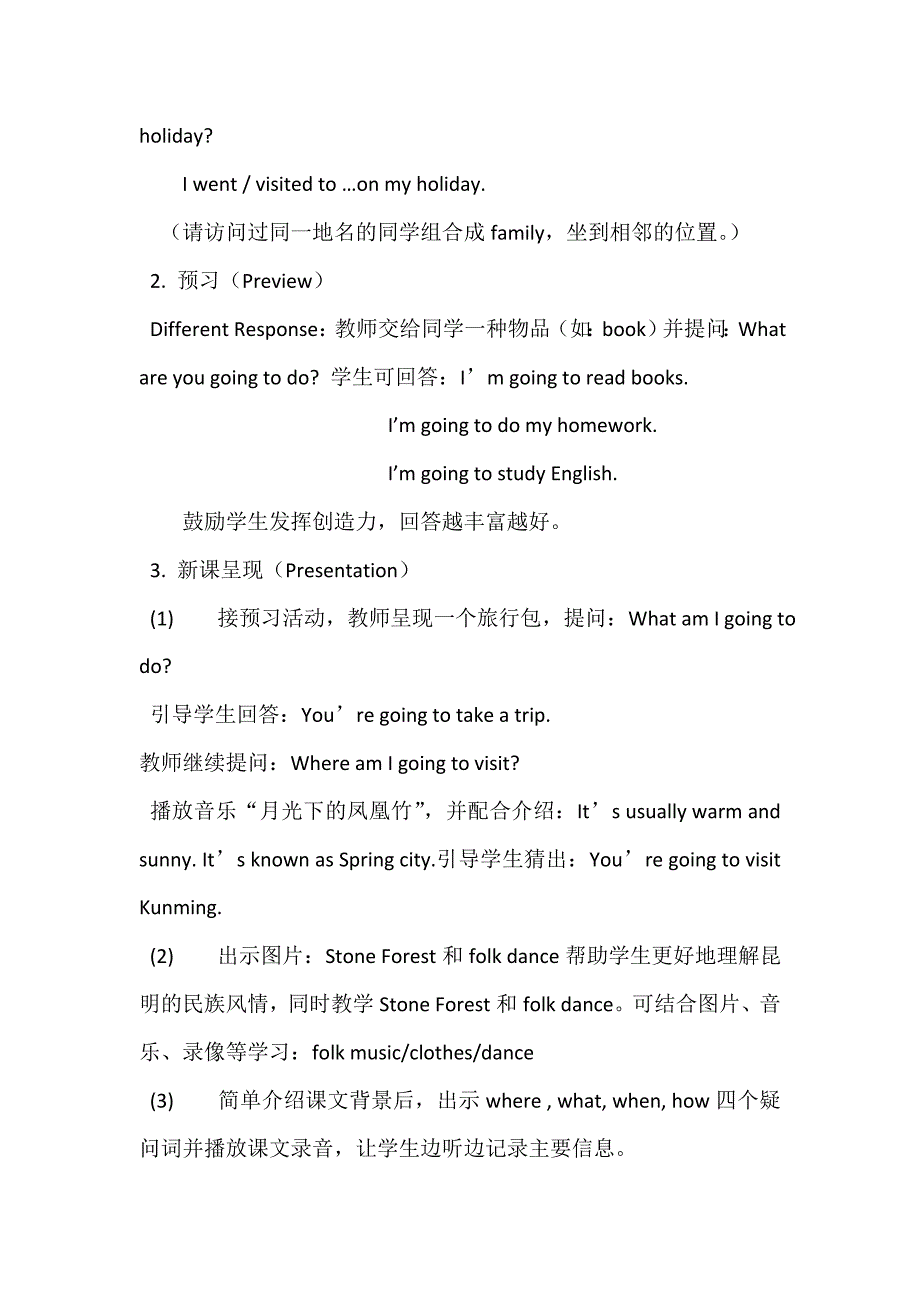 教案 (19)_第2页