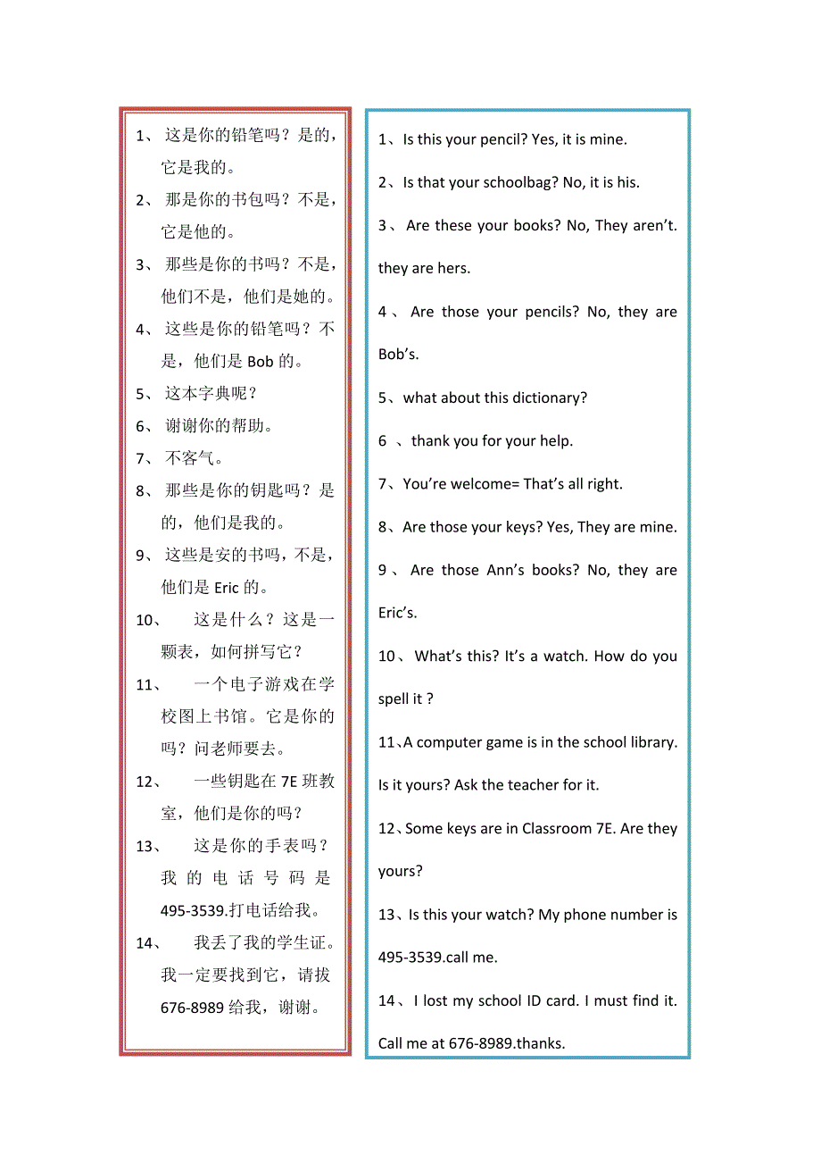 七年级英语上册Unit3总结.docx_第4页