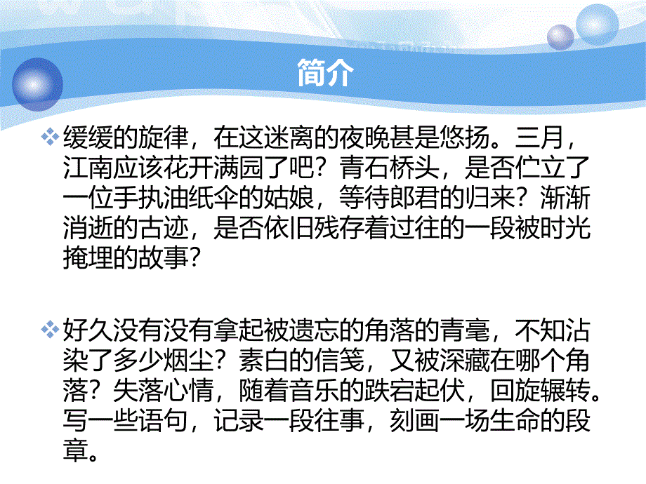 如水三月一个人的静_第2页