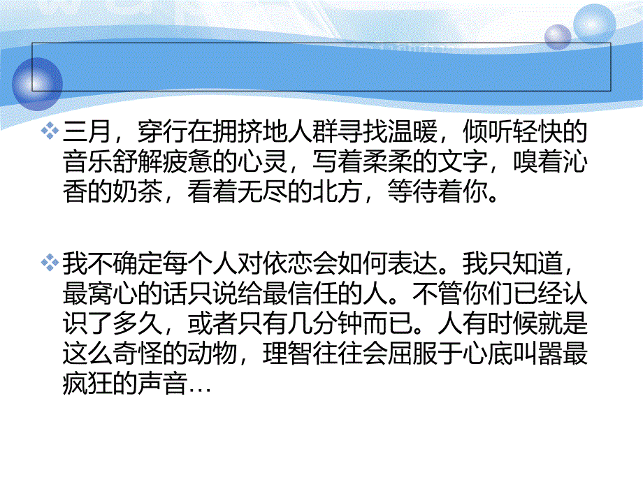 如水三月一个人的静_第4页