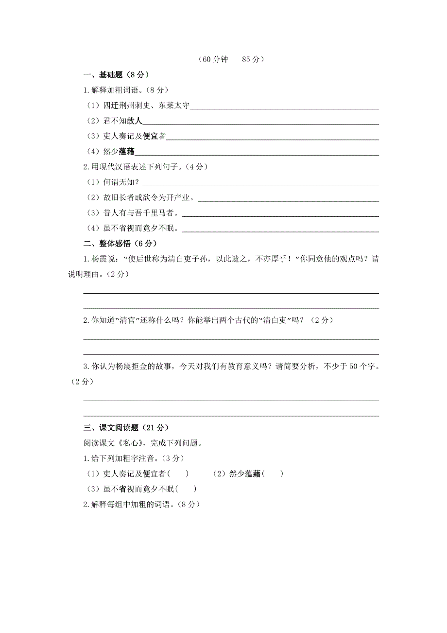 四知资料及练习_第5页