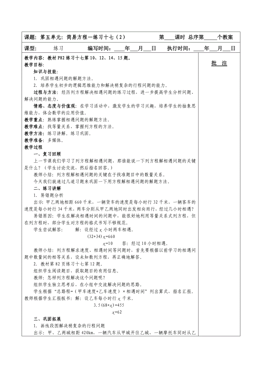 练习十七（2）_第1页