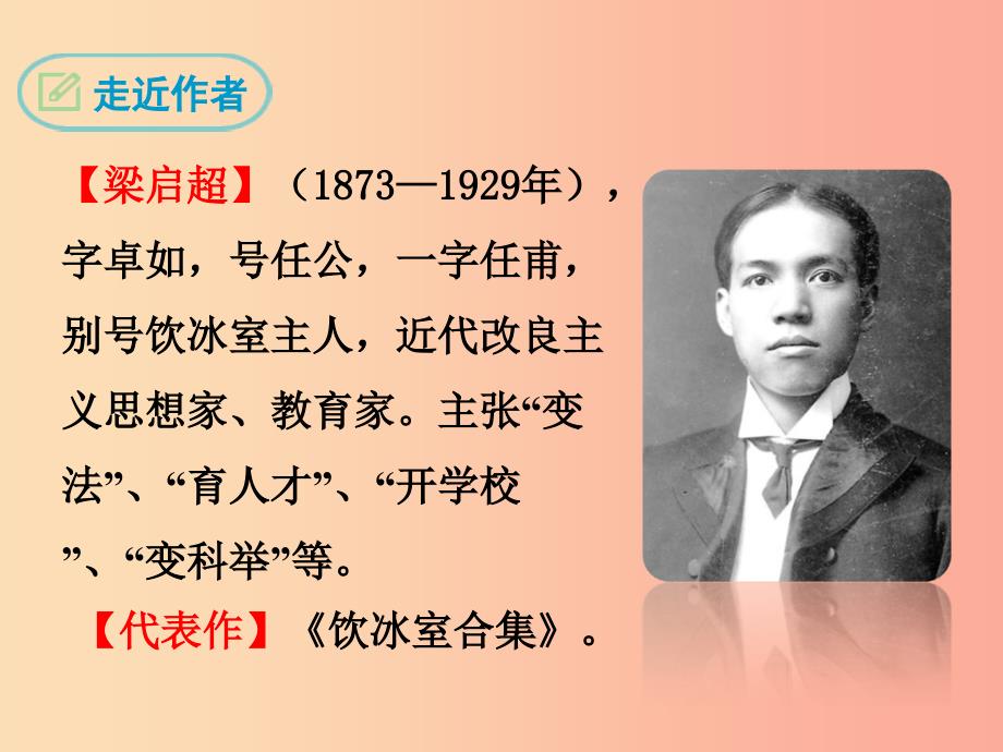 2019年春七年级语文下册 第四单元 15《最苦与最乐》课件 新人教版.ppt_第4页