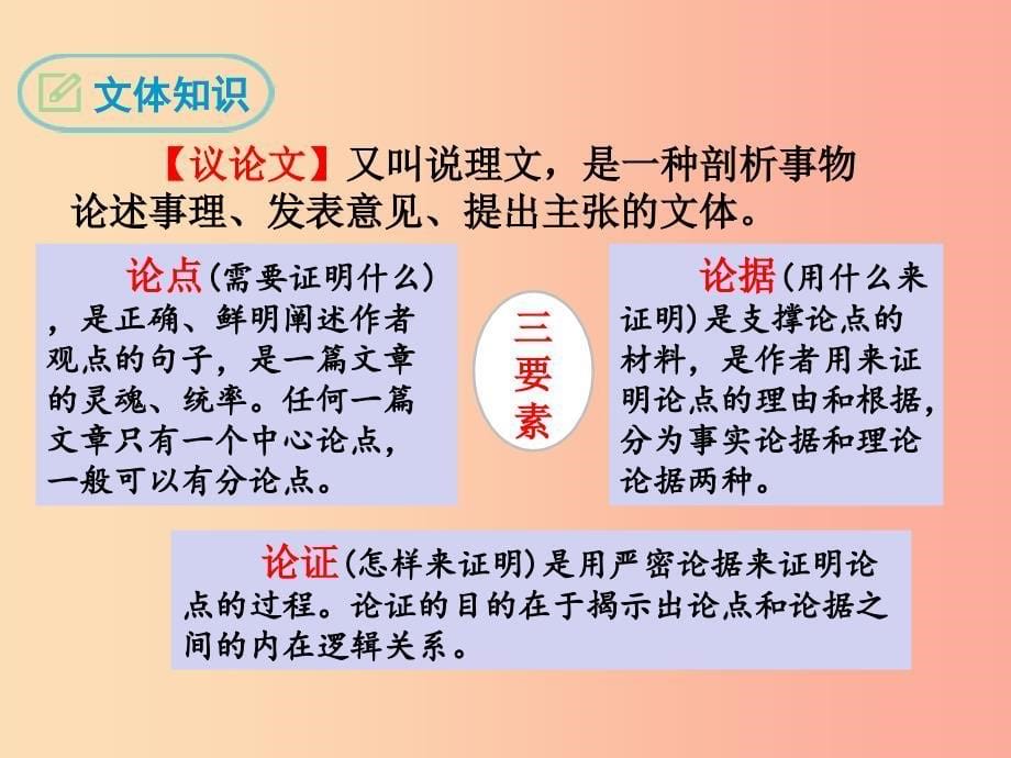 2019年春七年级语文下册 第四单元 15《最苦与最乐》课件 新人教版.ppt_第5页