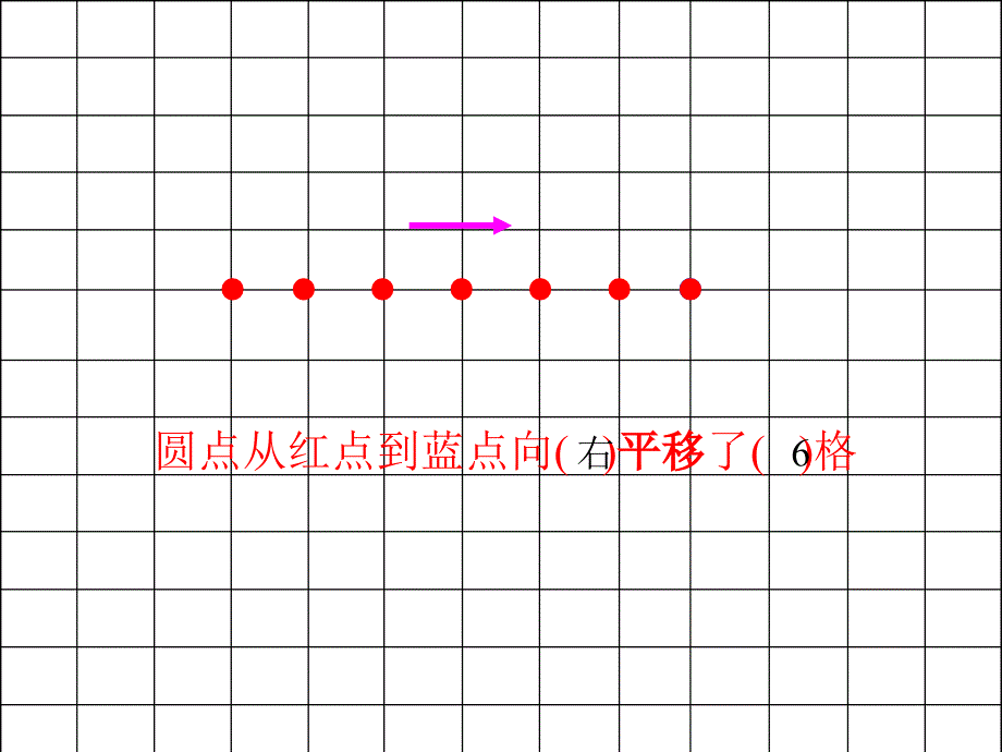 《平移和旋转》练习课_第1页