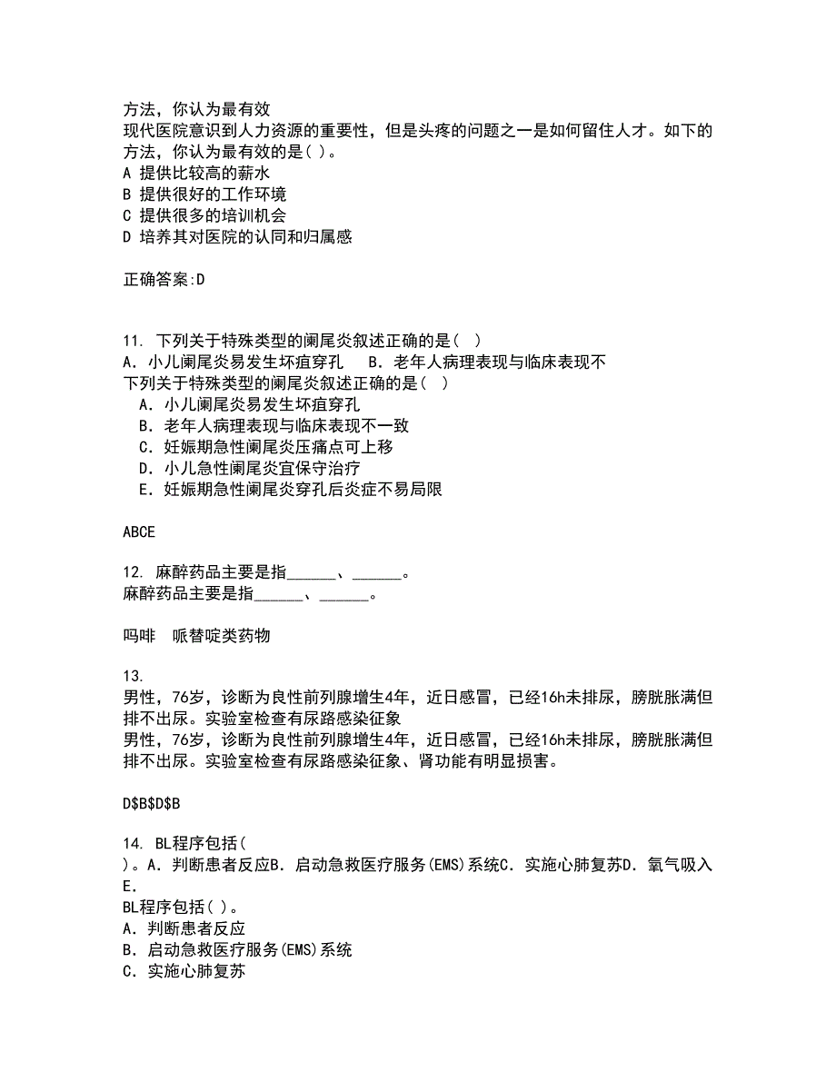 国家开放大学22春《病理学与病理生理学》补考试题库答案参考26_第3页