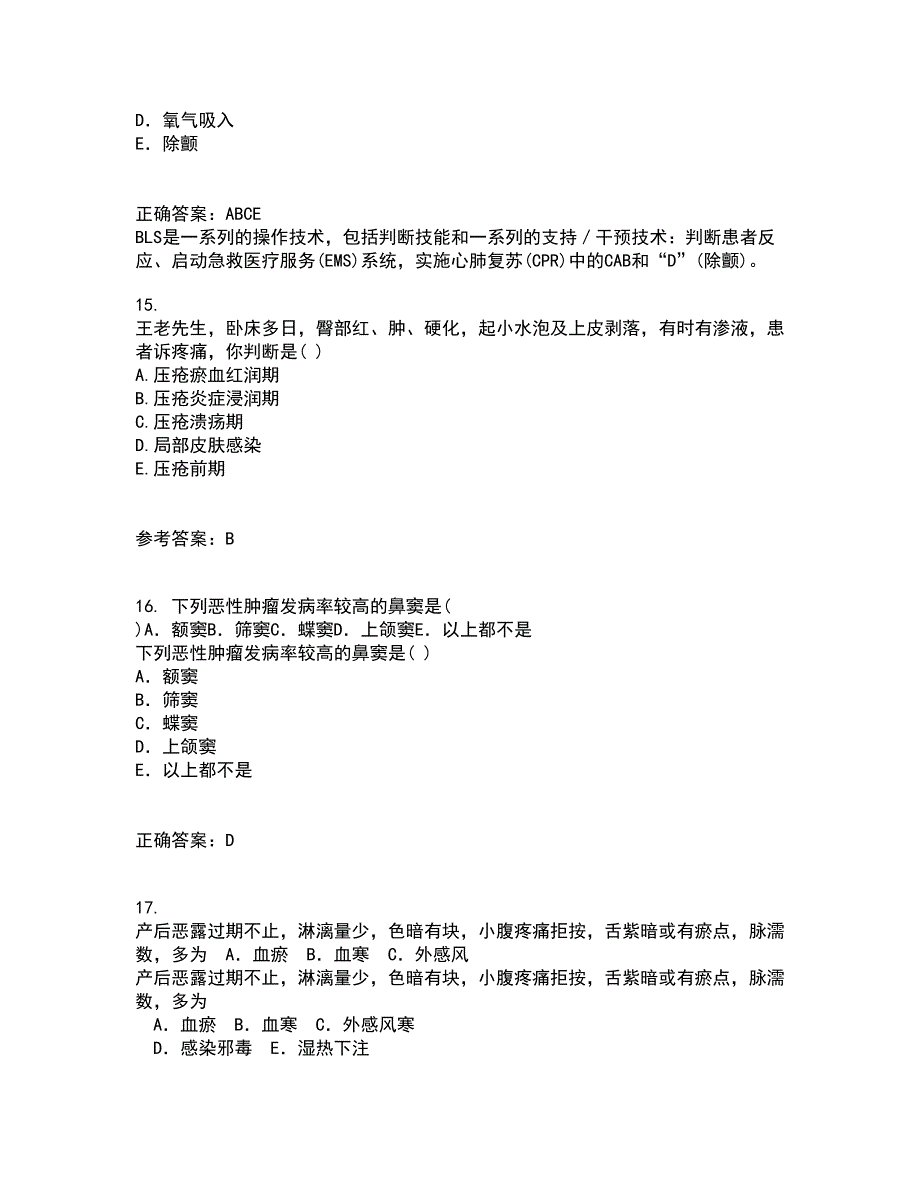 国家开放大学22春《病理学与病理生理学》补考试题库答案参考26_第4页