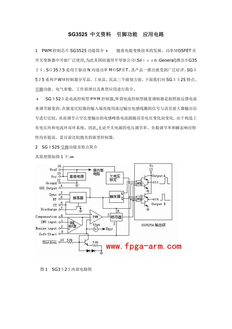 SG3525-中文资料-引脚功能-应用电路_第1页