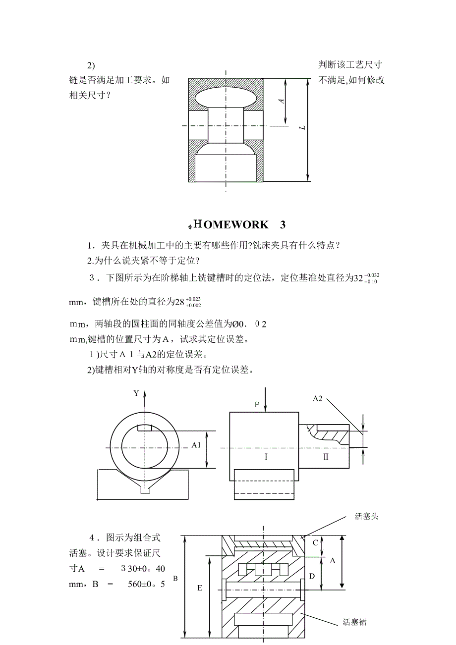 2012作业题目_第4页