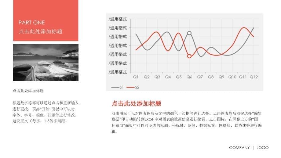 红灰大气杂志风项目策划提案分析模板课堂PPT_第5页