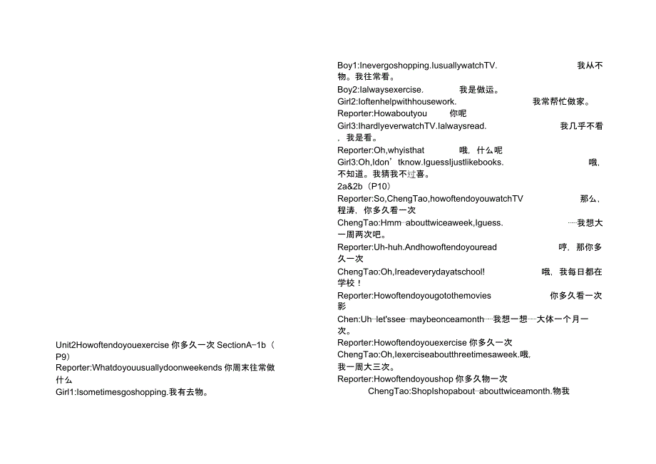 新版初中八上册英语课文翻译.doc_第4页