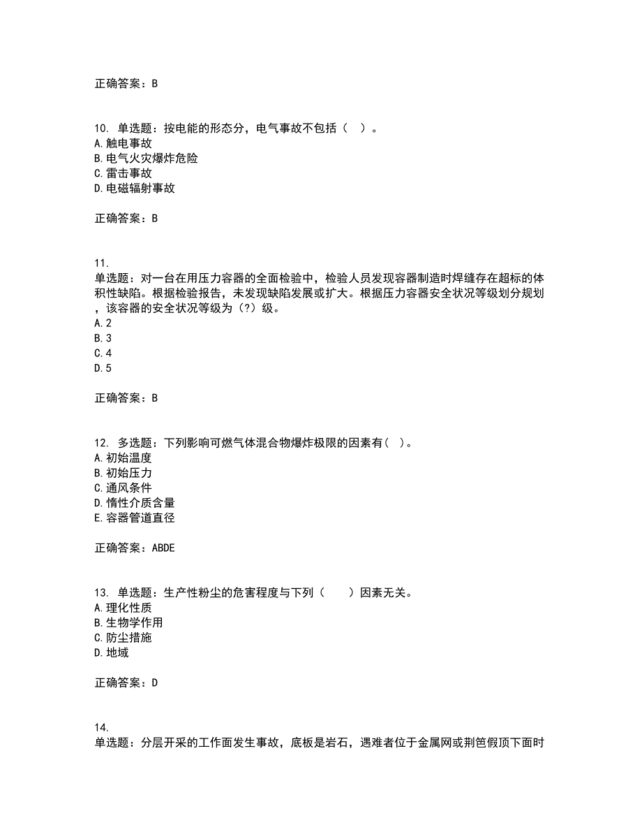 2022年注册安全工程师考试生产技术考试历年真题汇总含答案参考55_第3页