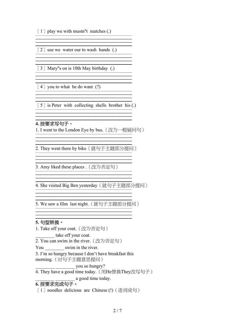 五年级科教版人教PEP版英语下学期按要求写句子实验学校习题_第2页