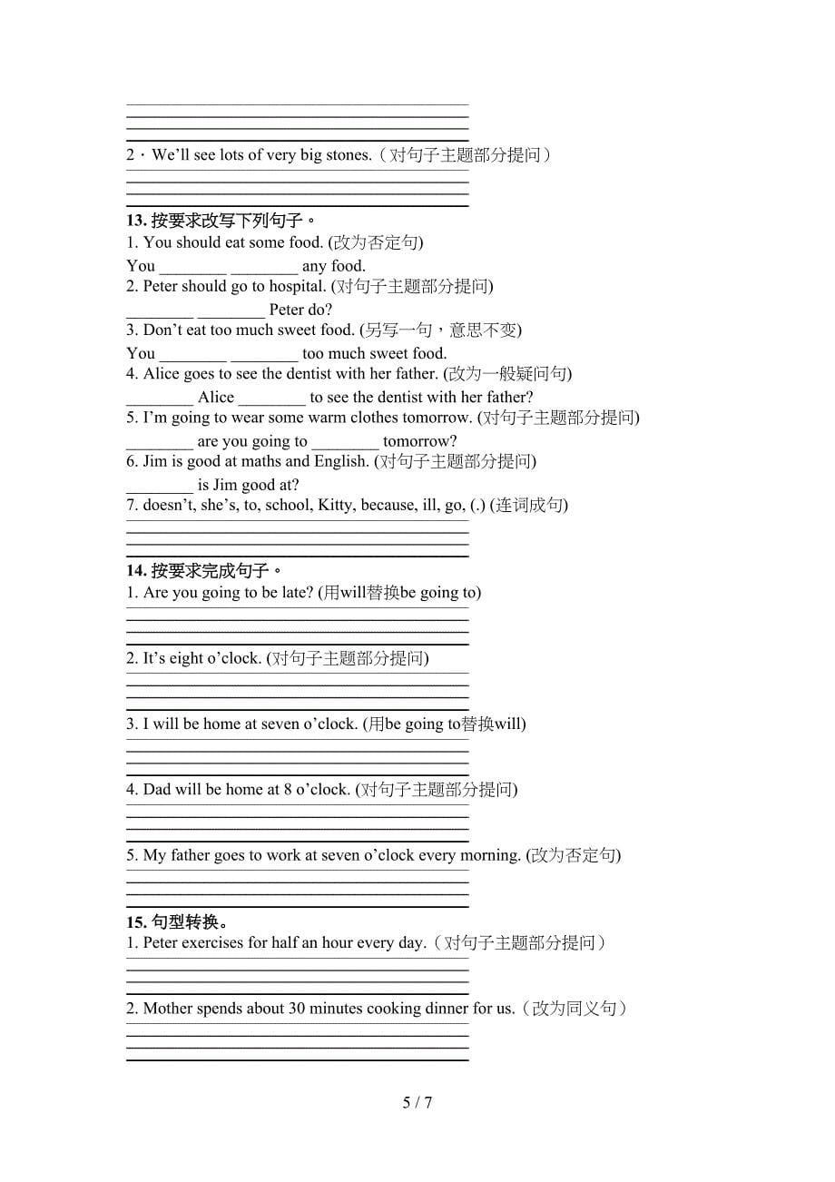 五年级科教版人教PEP版英语下学期按要求写句子实验学校习题_第5页