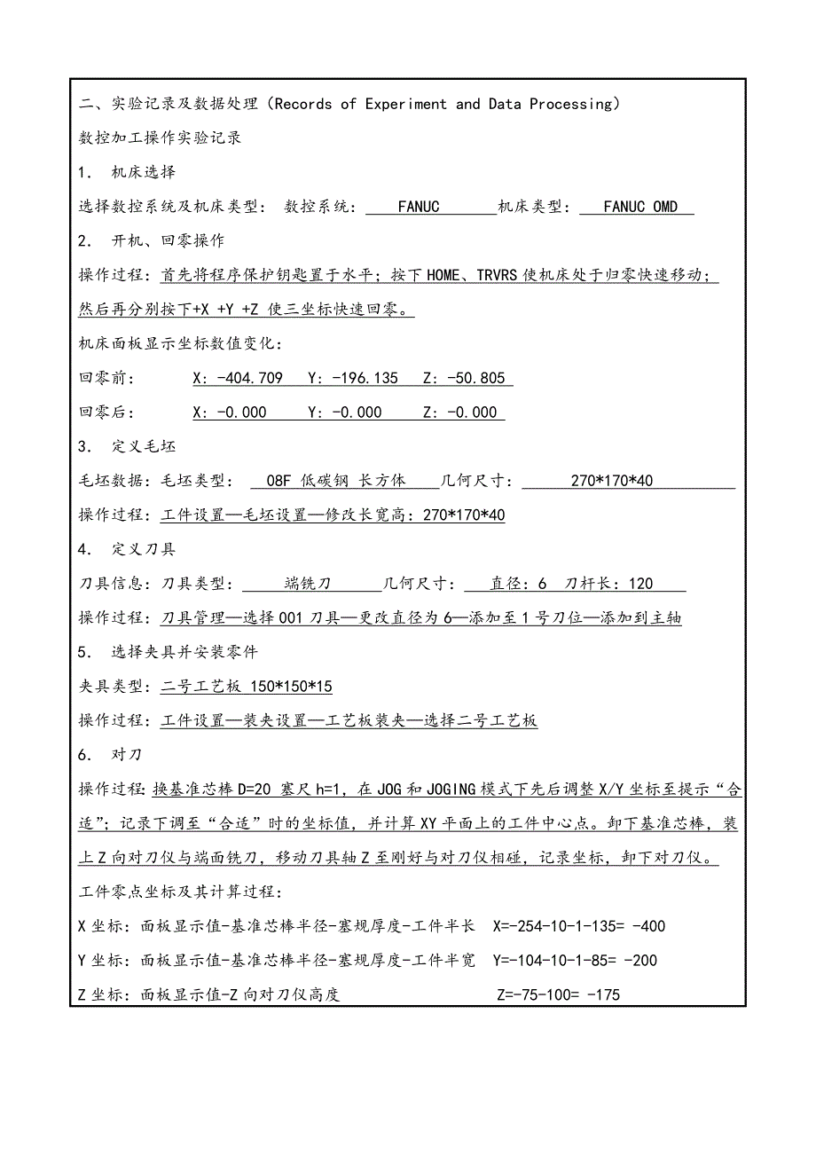数控编程实验报告(铣床)_第3页