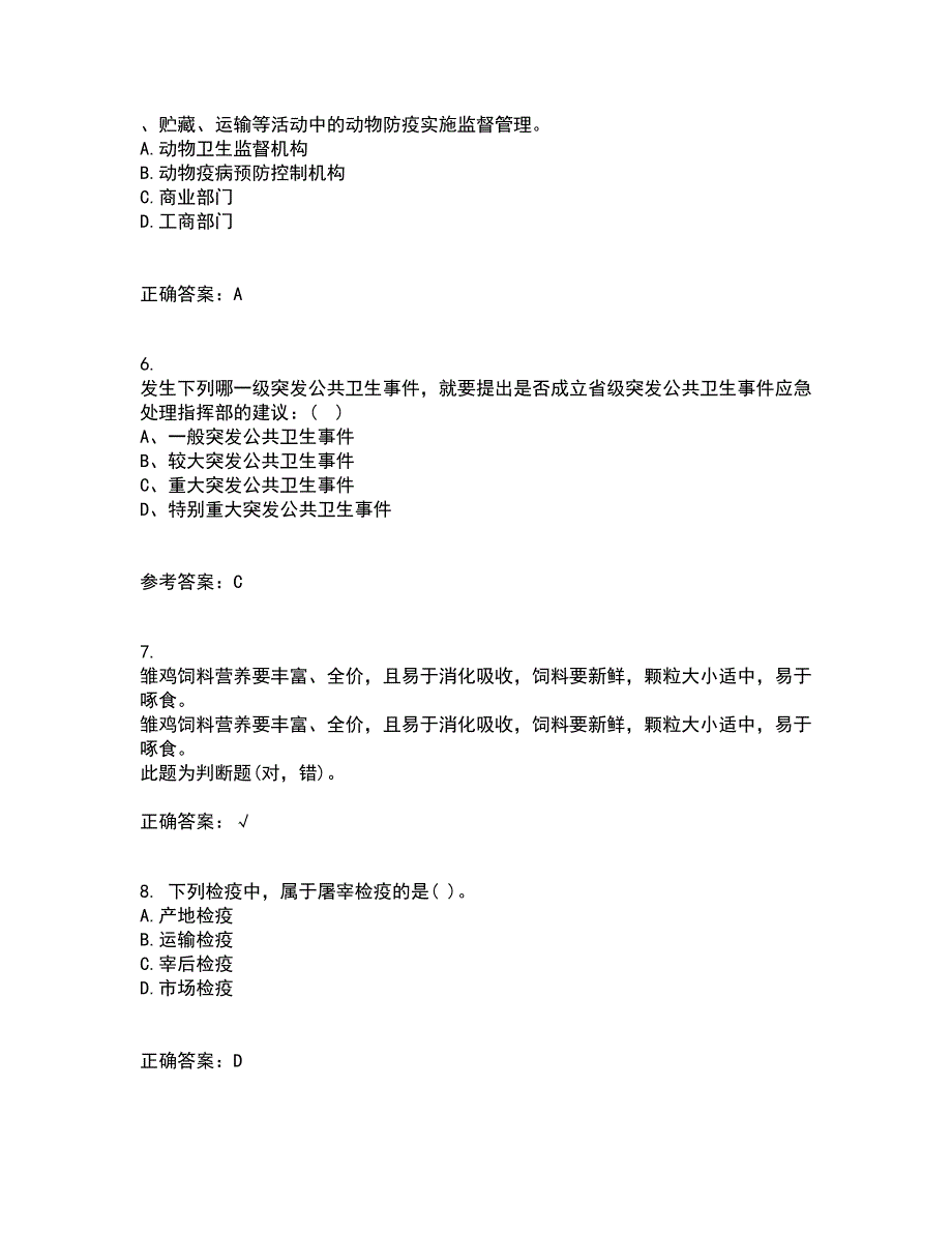 四川农业大学22春《动物遗传应用技术专科》离线作业一及答案参考15_第2页