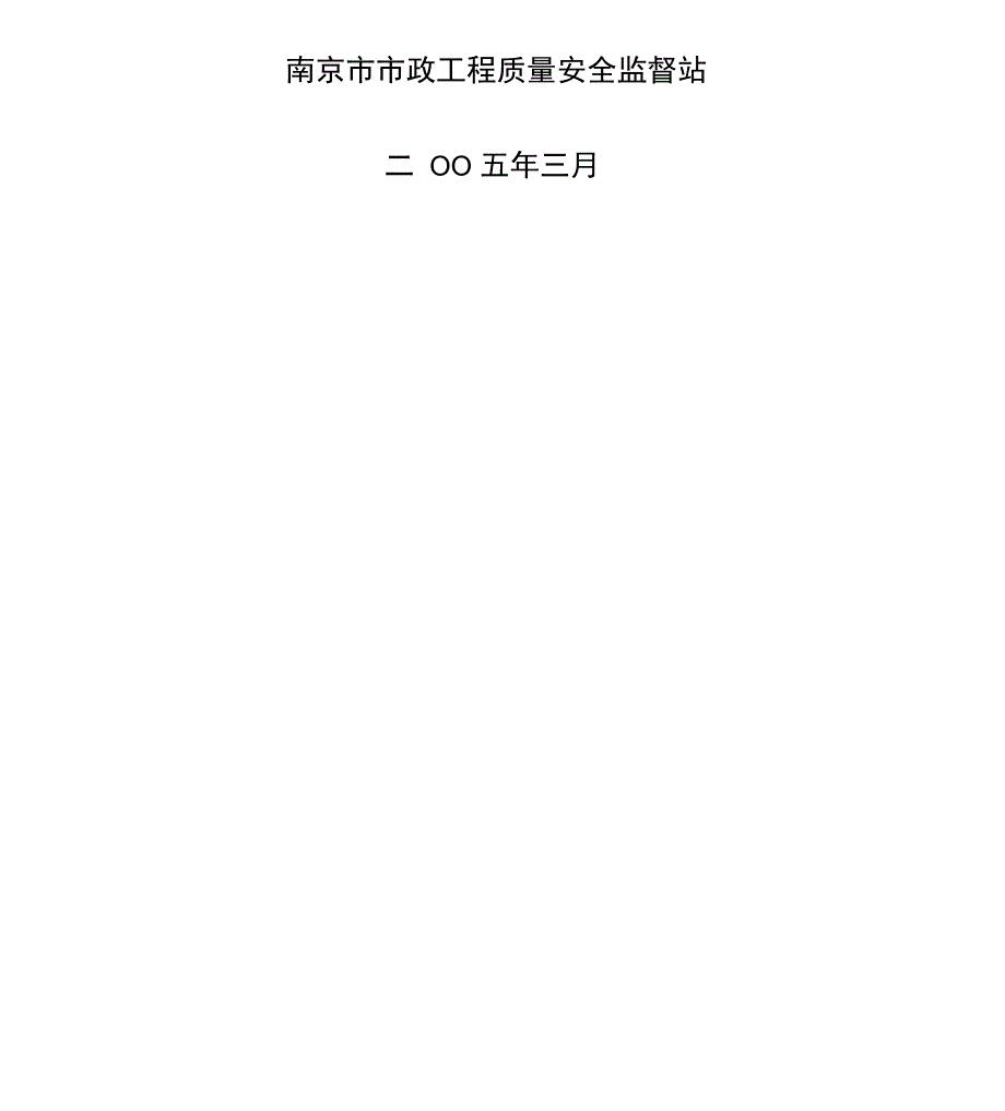 竣工验收资料汇编五方报告_第2页