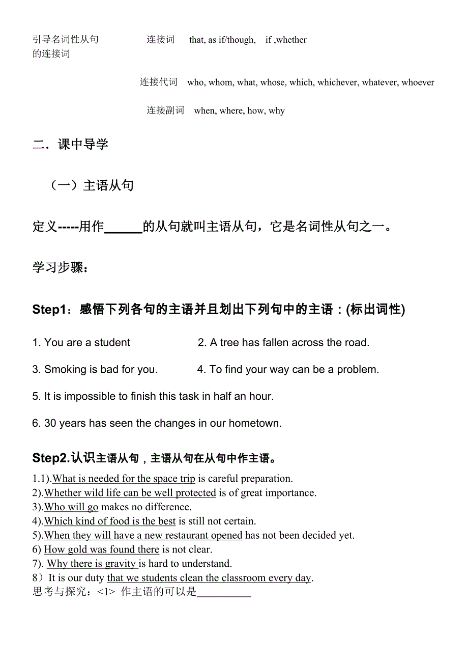 同位语从句导学案_第2页