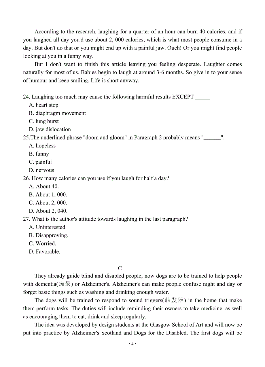 辽宁省2018-2019学年大连市育明高级中学高二上学期期初考试 英语.doc_第4页