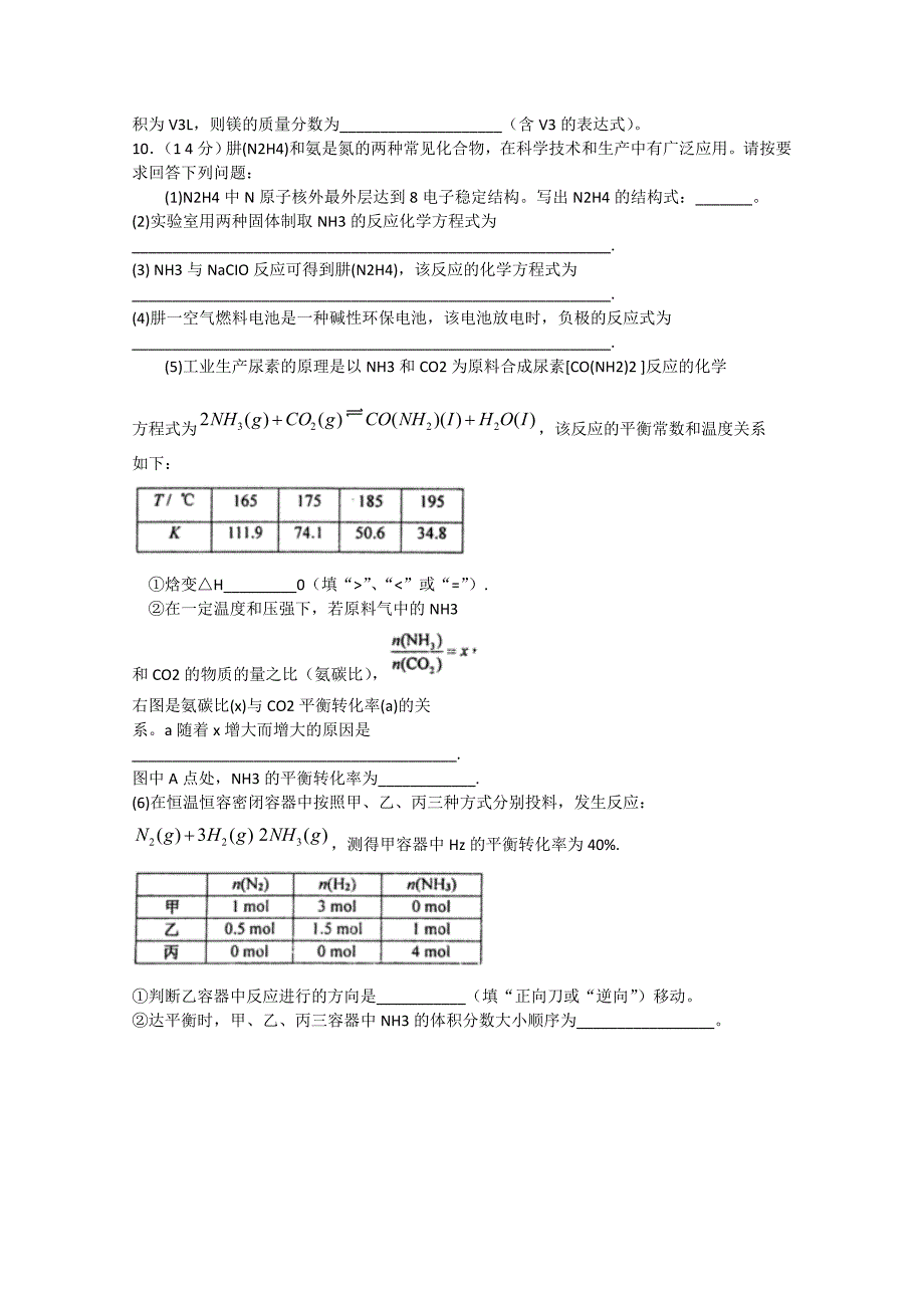 天津市河西区2013届高三化学总复习质量检测（一）（河西一模）新人教版_第4页