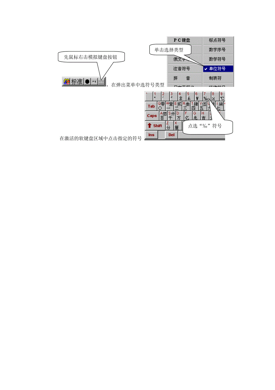 计算机考试文字录入方法_第2页