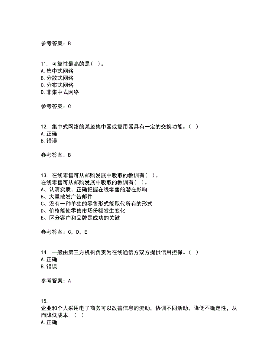 大连理工大学21春《电子商务(管理类)》离线作业一辅导答案7_第3页