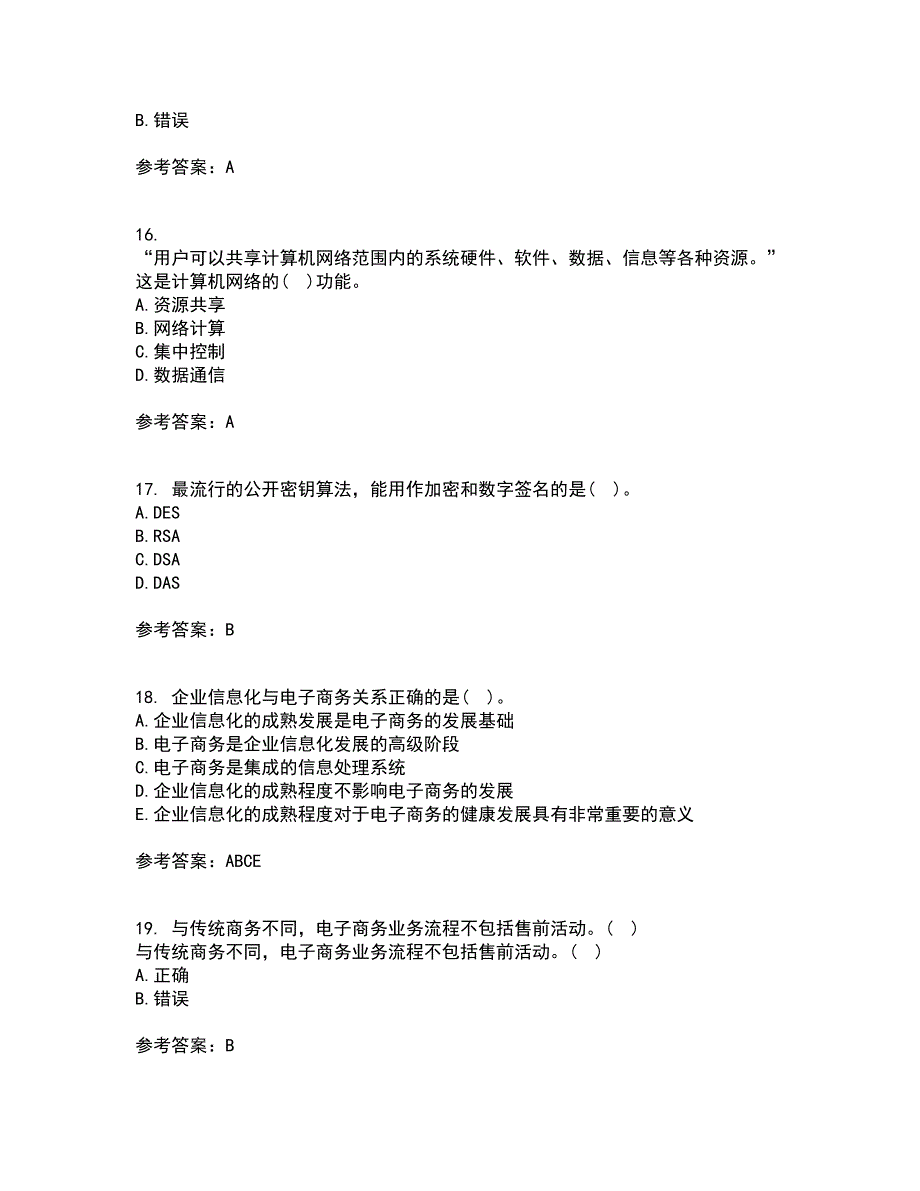 大连理工大学21春《电子商务(管理类)》离线作业一辅导答案7_第4页