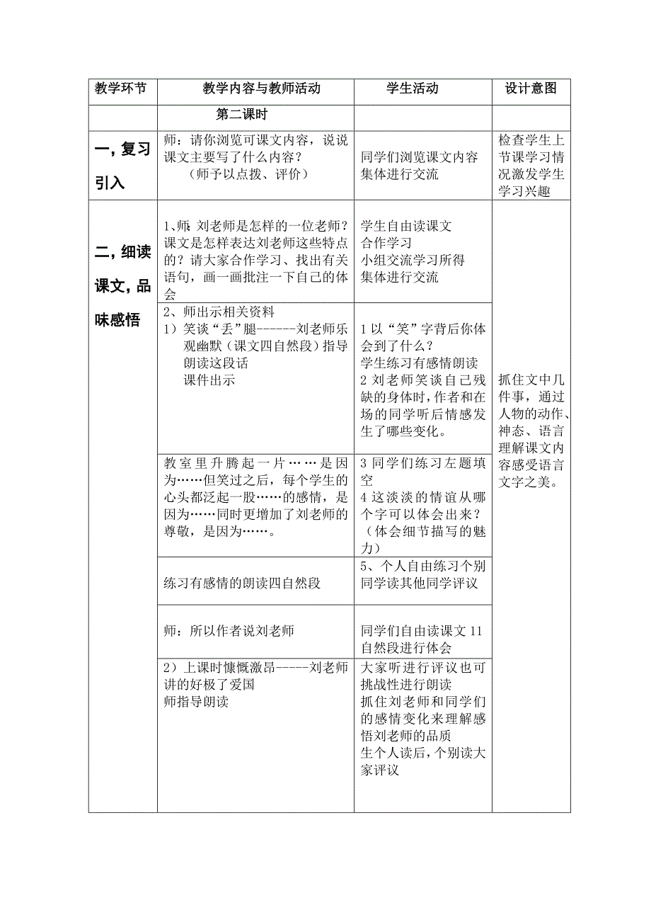 26理想的风筝_第3页