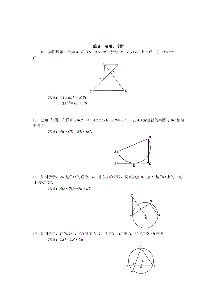 相似三角形的判定_第3页