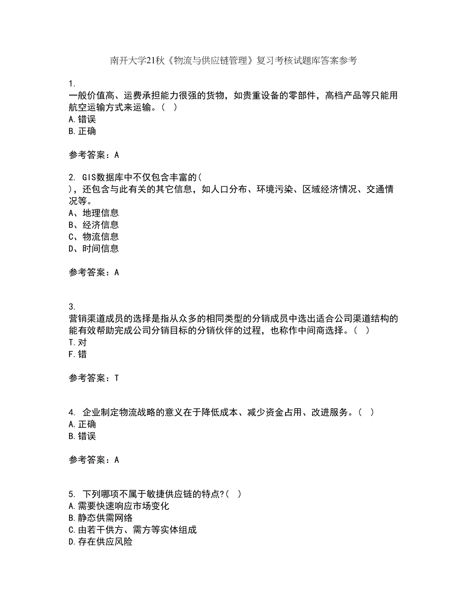 南开大学21秋《物流与供应链管理》复习考核试题库答案参考套卷39_第1页