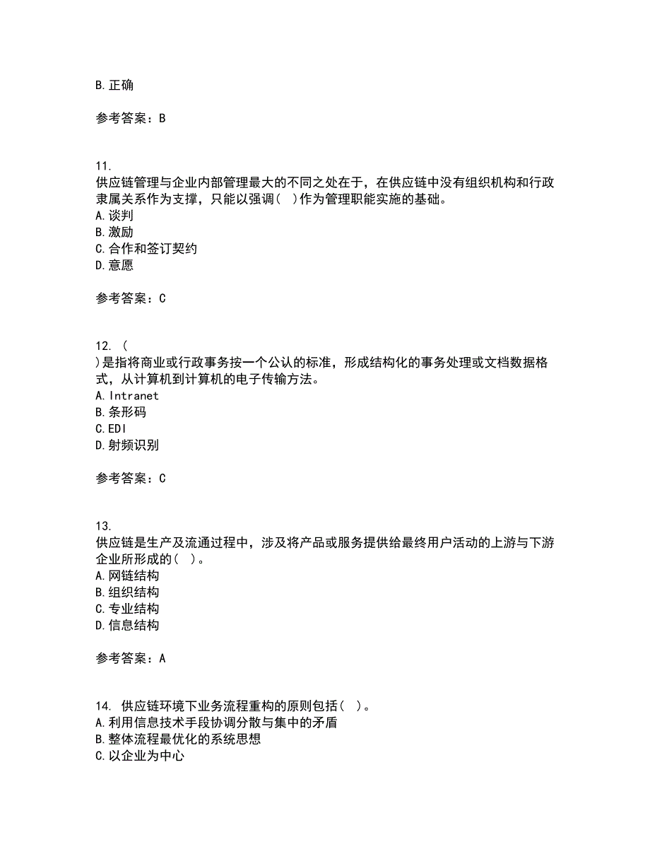 南开大学21秋《物流与供应链管理》复习考核试题库答案参考套卷39_第3页