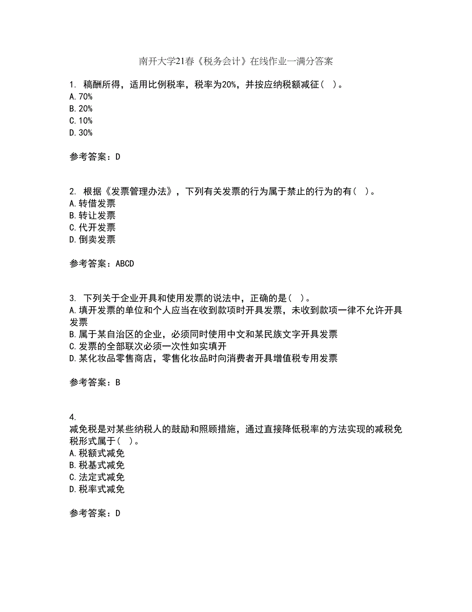 南开大学21春《税务会计》在线作业一满分答案81_第1页