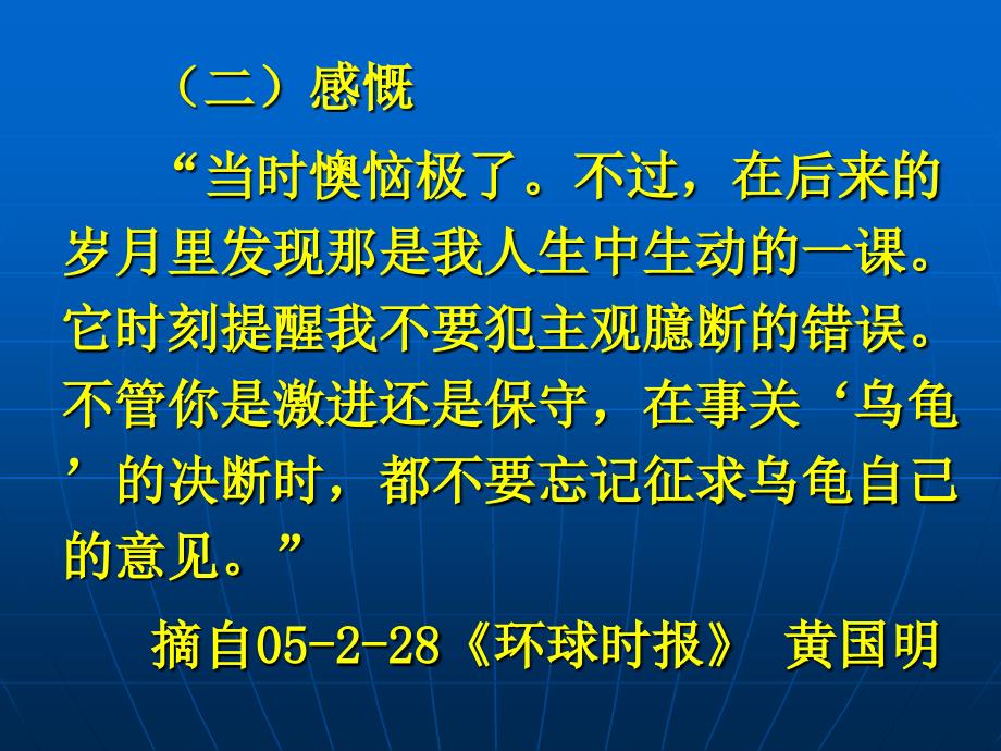 临床学法发展性指导与实践课件_第4页