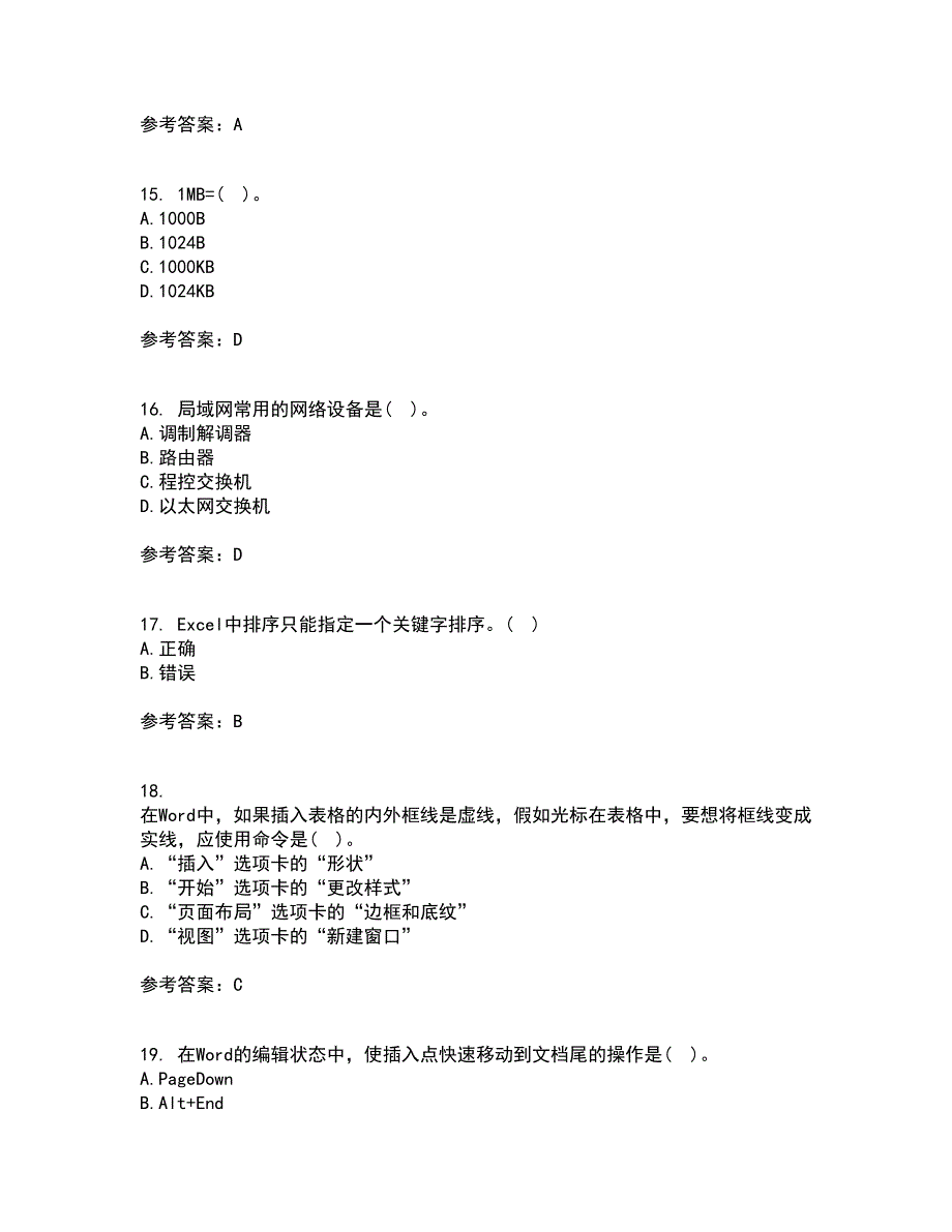 西北工业大学21秋《计算机应用基础》复习考核试题库答案参考套卷11_第4页