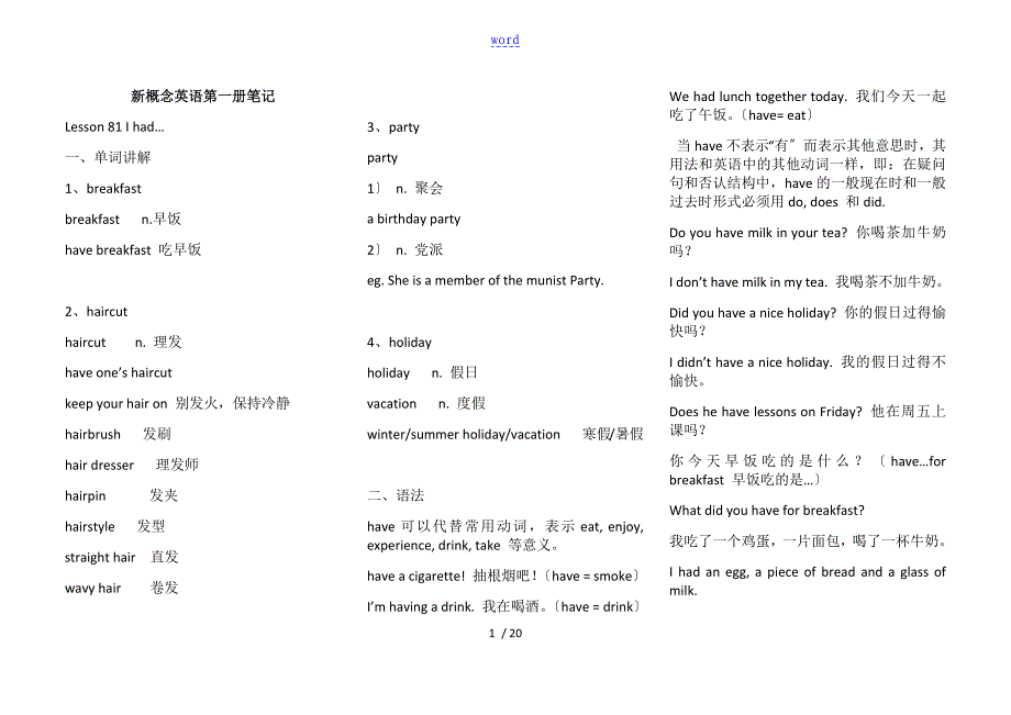 新概念英语第一册笔记8190_第1页