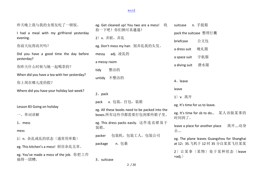 新概念英语第一册笔记8190_第2页