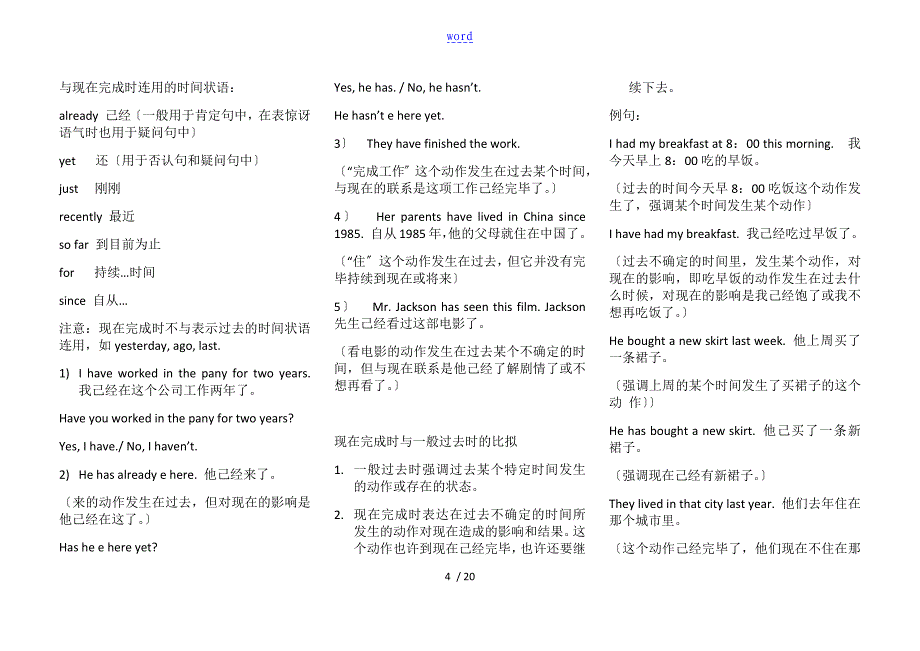 新概念英语第一册笔记8190_第4页