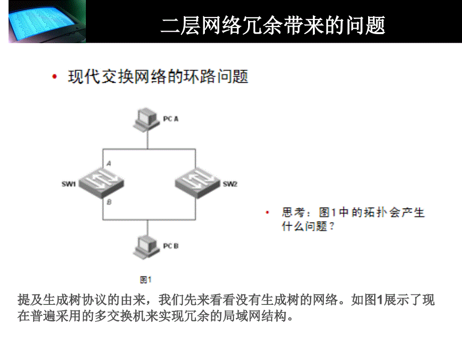 企业网络规划与设计总部大楼网络需求与设计_第4页