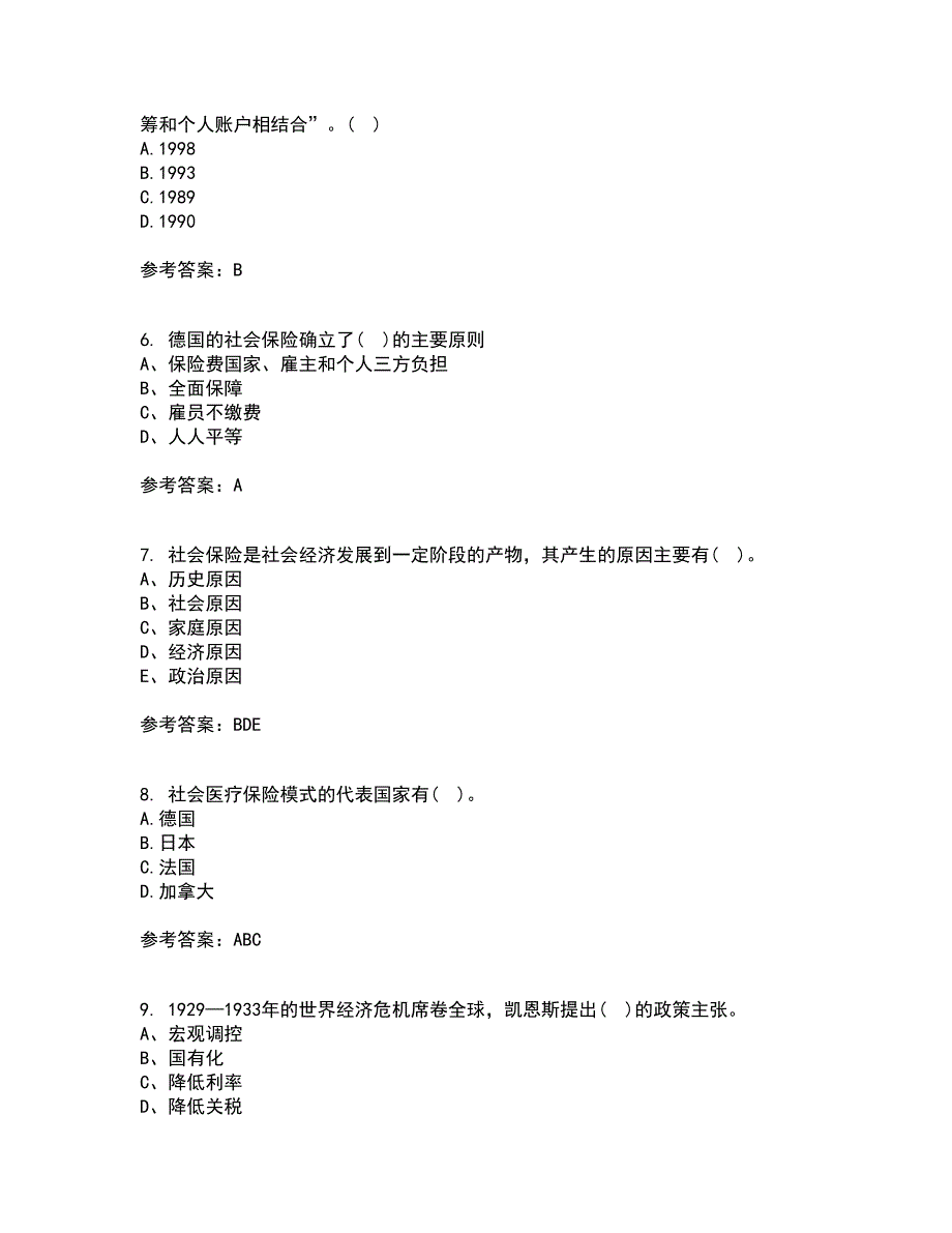 天津大学21秋《社会保障》及管理复习考核试题库答案参考套卷13_第2页