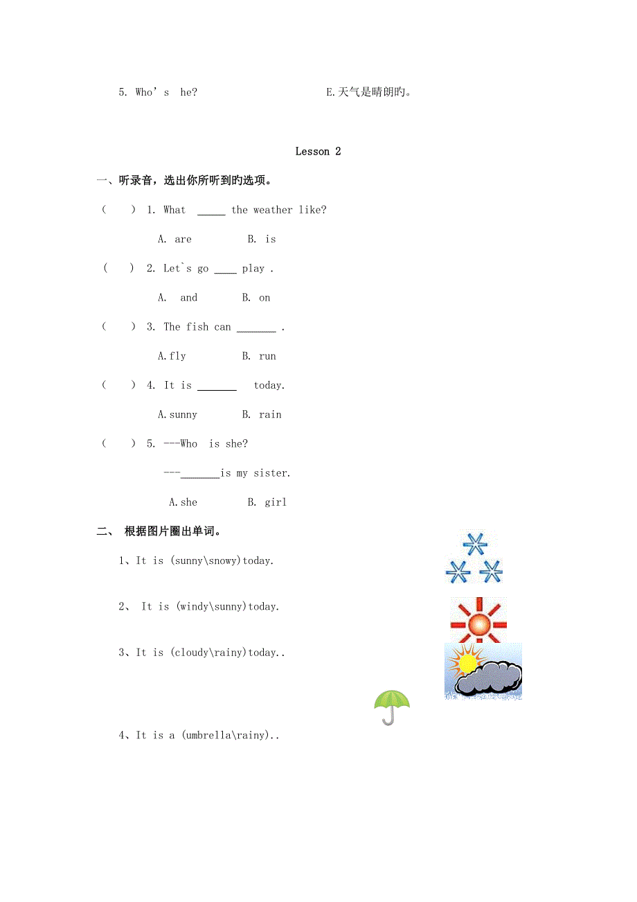 二年级英语下册Unit2《Weather》练习题人教新起点_第3页