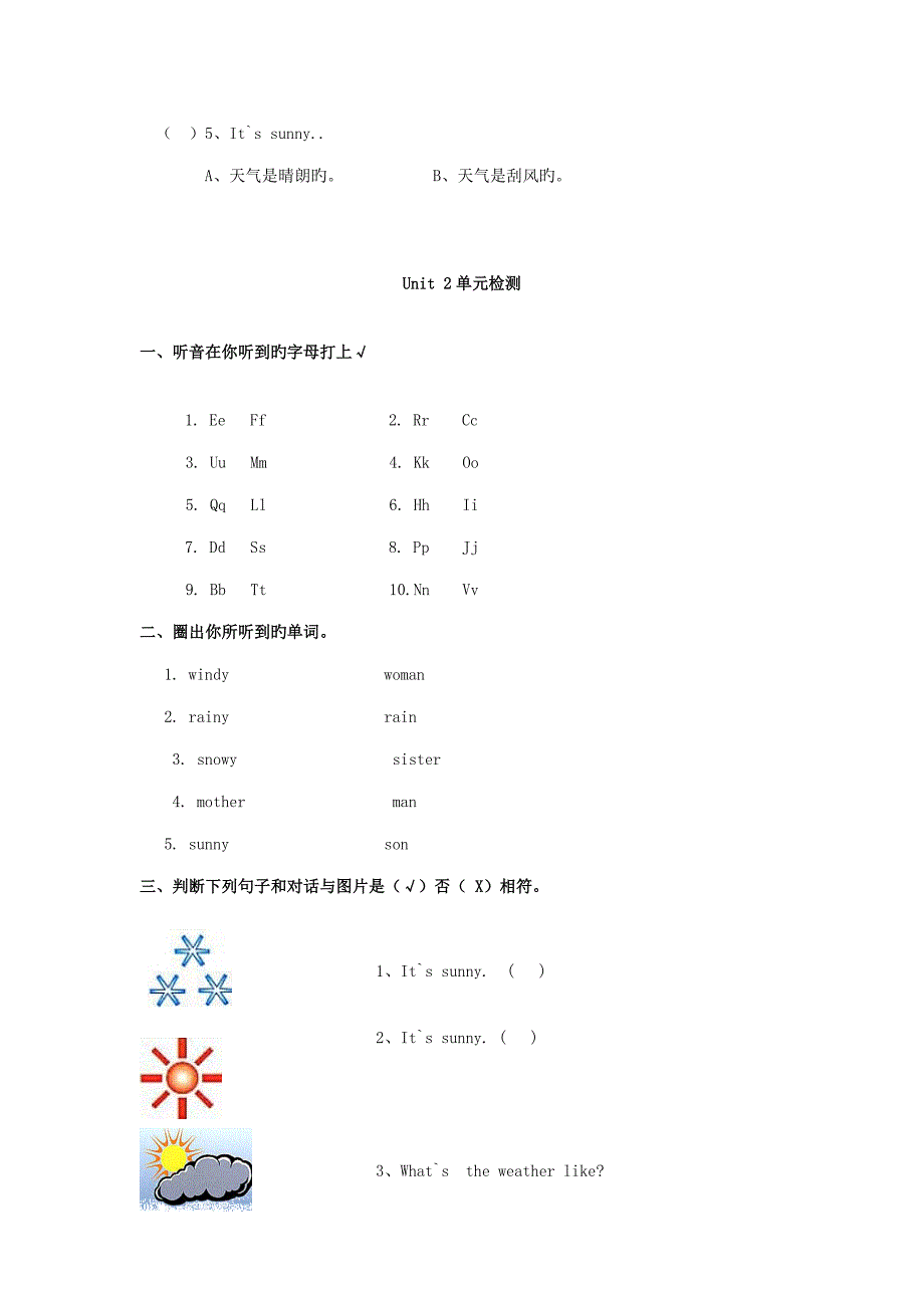 二年级英语下册Unit2《Weather》练习题人教新起点_第5页